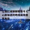 让我们来聊聊那些令人心跳加速的吻戏床戏原声电影